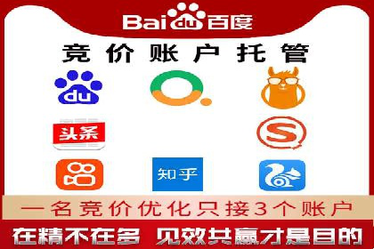 百度竞价公司案例分享：跨平台广告整合策略